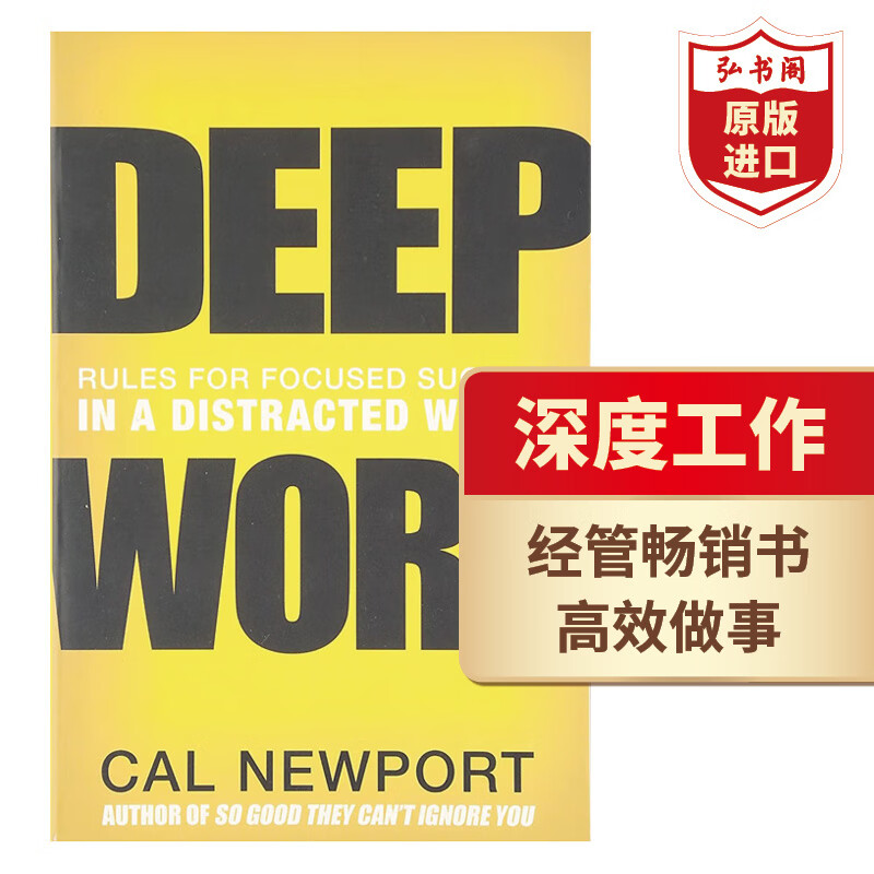深度工作 深度工作力 如何有效使用每一点脑力 英文原版 Deep Work 卡尔纽波特 经管畅销书 提升专注力 精力时间管理 搭思维模式