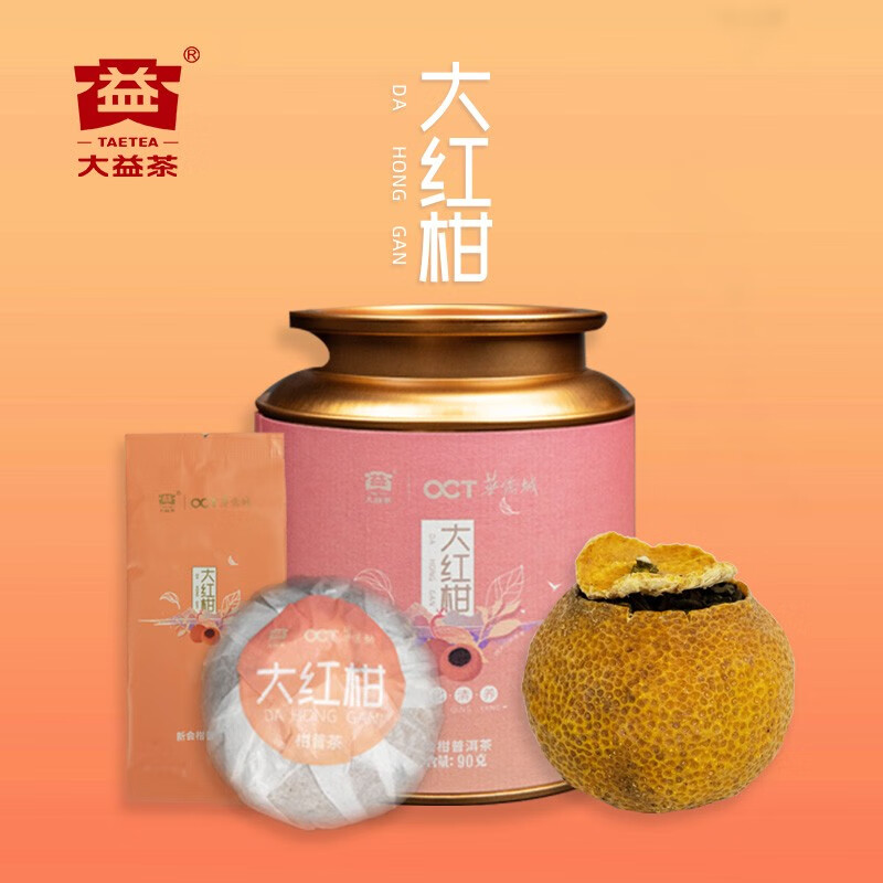 大益大红柑普洱熟茶 正宗新会大红柑柑普茶 罐装 2021年 90g
