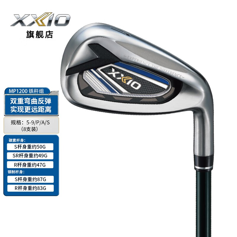 XXIO 高尔夫球杆铁杆组MP1200系列男士的碳杆身有什么作用？插图