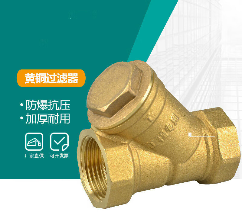 黄铜y型过滤器阀门dn15家用水管滤杂质25加厚过滤器 4分过滤器 106克