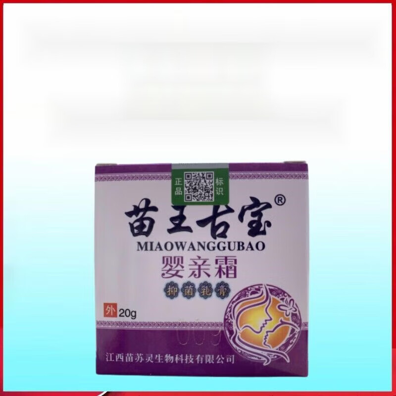 苗王古宝 婴亲霜 清爽修护藓湿诊皮炎银屑皮肤瘙痒 一盒20g 婴亲霜1瓶