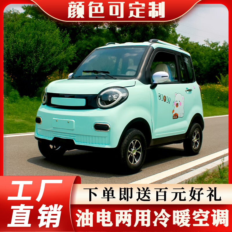 迈迪纯新款电动四轮车成人家用老年代步电动车四座 新能源电动轿车