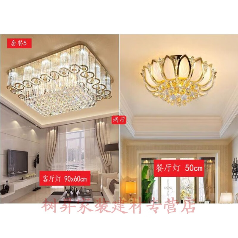 歐式水晶燈 吸頂燈大氣客廳燈 圓形客廳超大餐廳燈臥室燈簡(jiǎn)約LED家用燈具 套餐5 兩廳