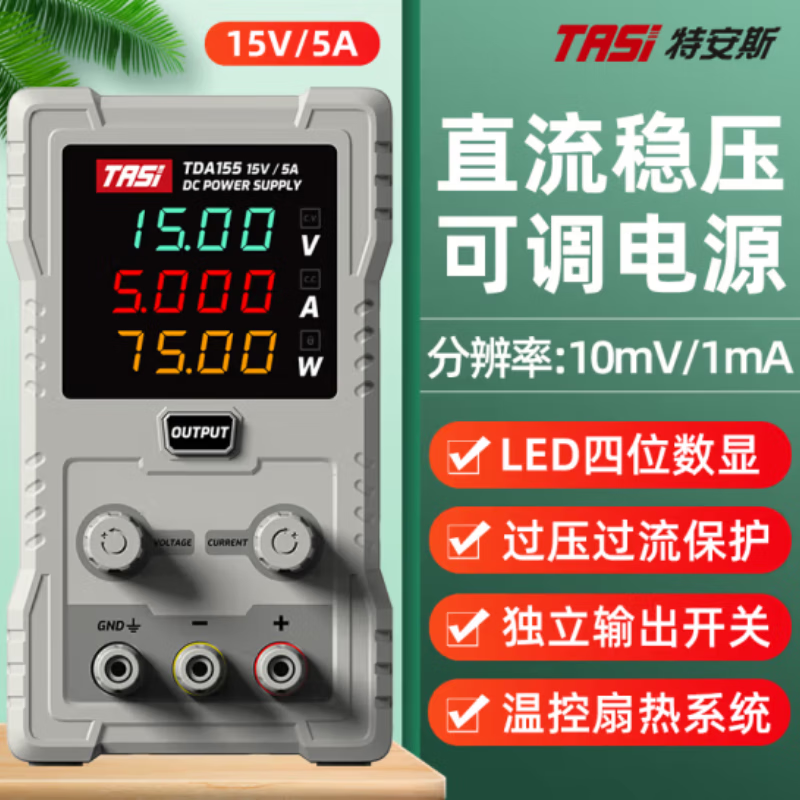 TASI直流稳压电源高精度手机维修大功率开关可编程程控电源可调电源 TDA155【15V/5A】