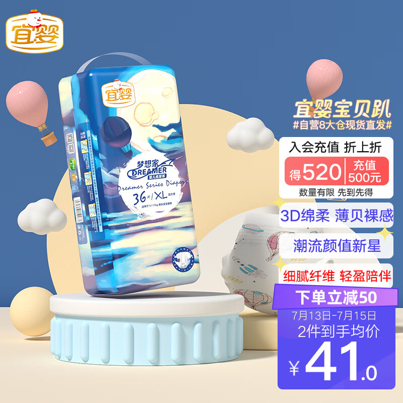 京东母婴玩具 2022-07-15 - 第19张  | 最新购物优惠券