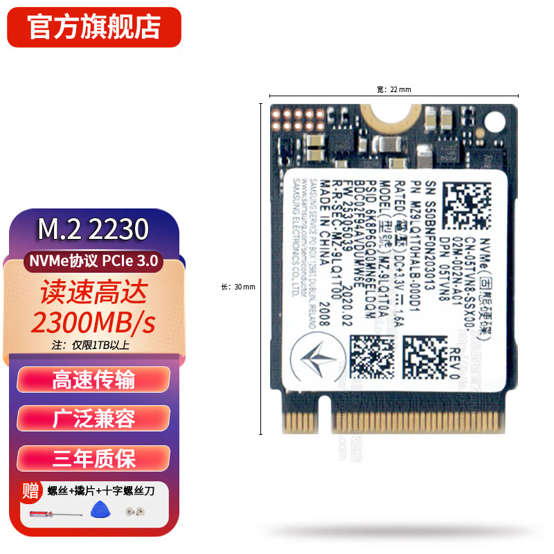 猎嘉三星原厂系列PM9A1 PM9A1a PM981 PM981a  PM991 PM991a PM971 M.2 NVMe PCIe Gen原厂固态硬盘SSD M.2 2230 PCIe3.0×4 