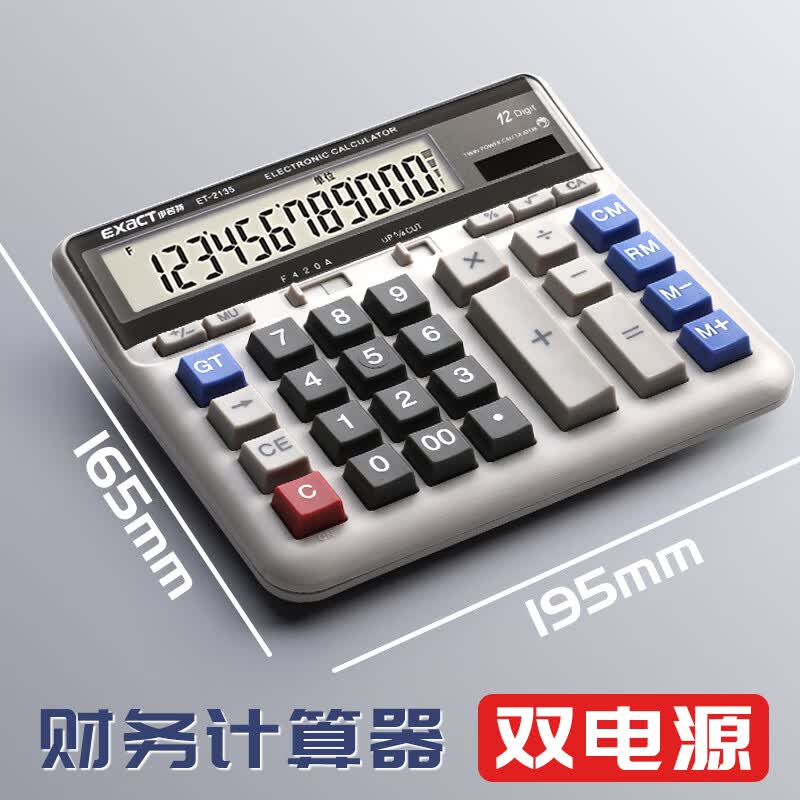 计算器财务会计用计算器大号大屏双电源多功能计算学生用大学考试大电脑键盘按键太阳能电池办公室用品 【静音款/双电源】加大号