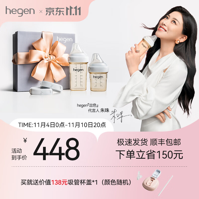 HEGEN奶瓶新生儿多功能奶瓶PPSU防胀气婴儿0-6个月奶瓶礼盒装原装进口 150ml+240ml+2只储存盖礼盒怎么看?