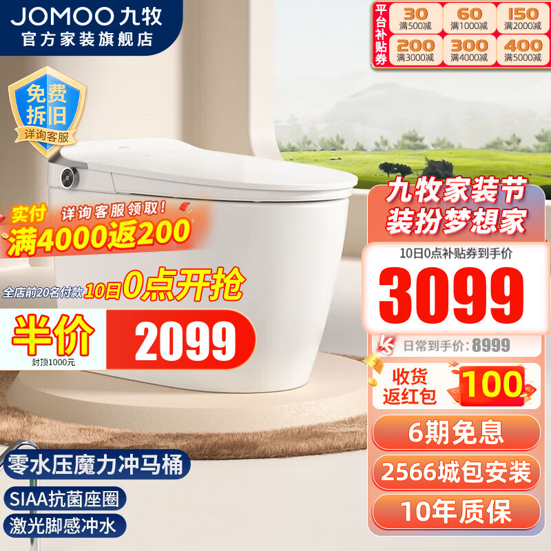 九牧zs390a怎么样(九牧ZS390A智能马桶怎样,评测感受)
