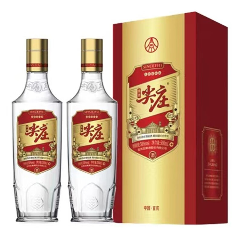 五粮液绵柔尖庄 浓香型白酒 口粮酒  高度白酒  宴席送礼自饮 50度 500mL 2瓶 尖庄新精盒
