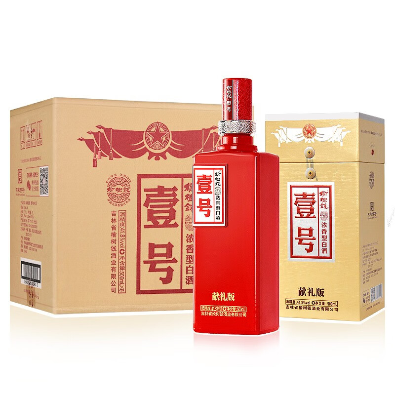 榆树钱 壹号献礼版浓香型白酒粮食酒一号东北名酒吉林高度纯粮酒 41.
