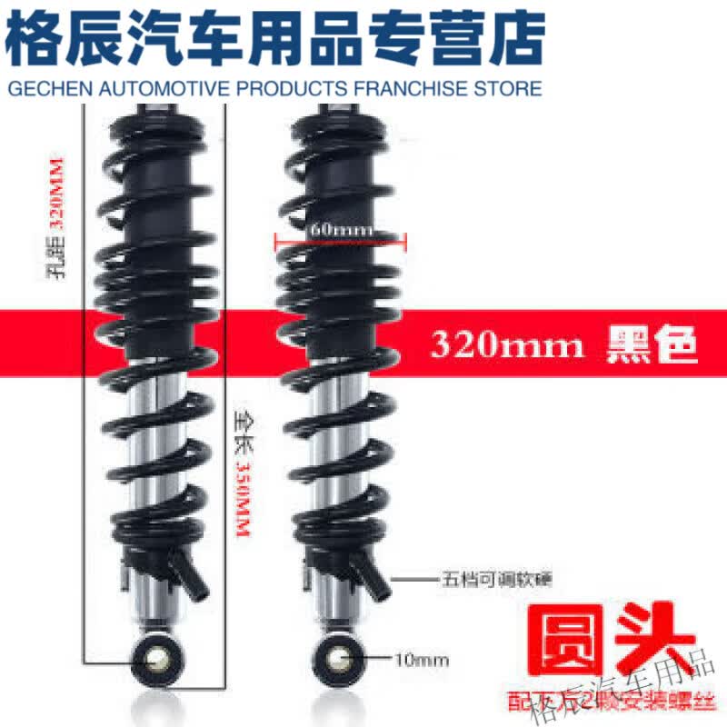 塔克尔适用于HL林海极光后减震n1s劲战三代目四代目后避震后减震器一对 一对黑色320mm圆头怎么看?