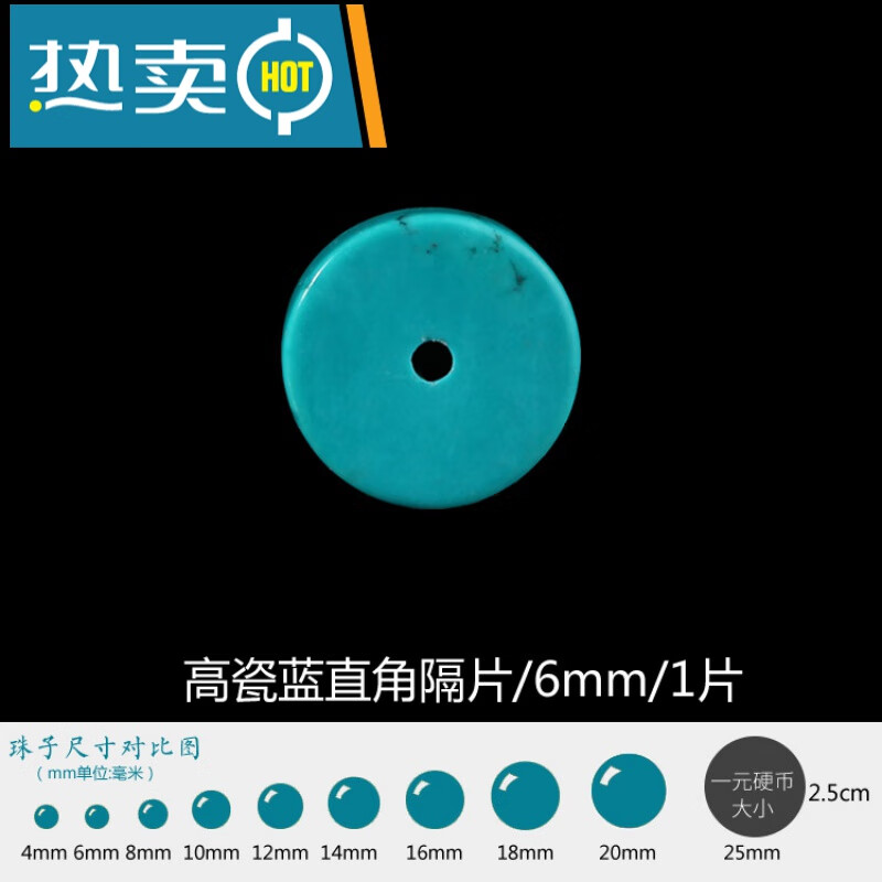 原矿绿松石隔片 橄榄核金刚星月菩提手串配件隔珠垫片diy配饰 6mm/1片