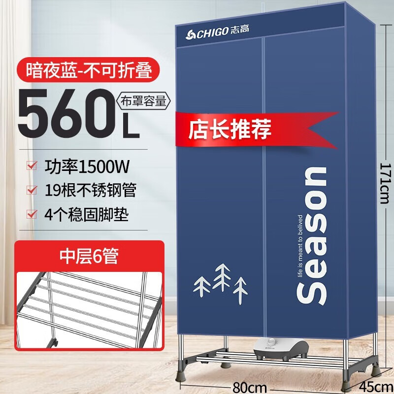 志高(chigo) 干衣机 双层三层大容量1500w大功率家用烘干机婴儿衣物