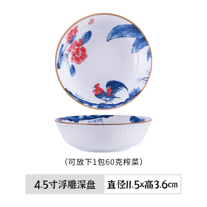 5寸酱油碟大吉大利1