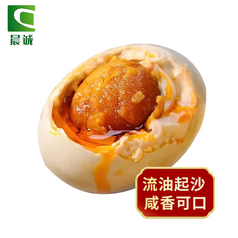 晨誠(chéng)海鴨蛋 咸香流油咸鴨蛋熟正宗流油 30枚海鴨蛋 80g