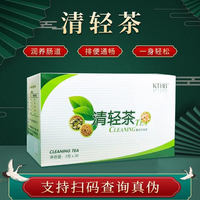 康婷瑞倪维儿清轻茶 康婷瑞倪维儿清轻茶3g*30袋官方