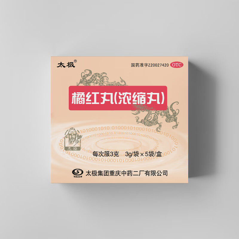 太极 橘红丸(浓缩丸) 3g*5袋 清热化痰止咳 咳嗽痰多  咳嗽药止咳药