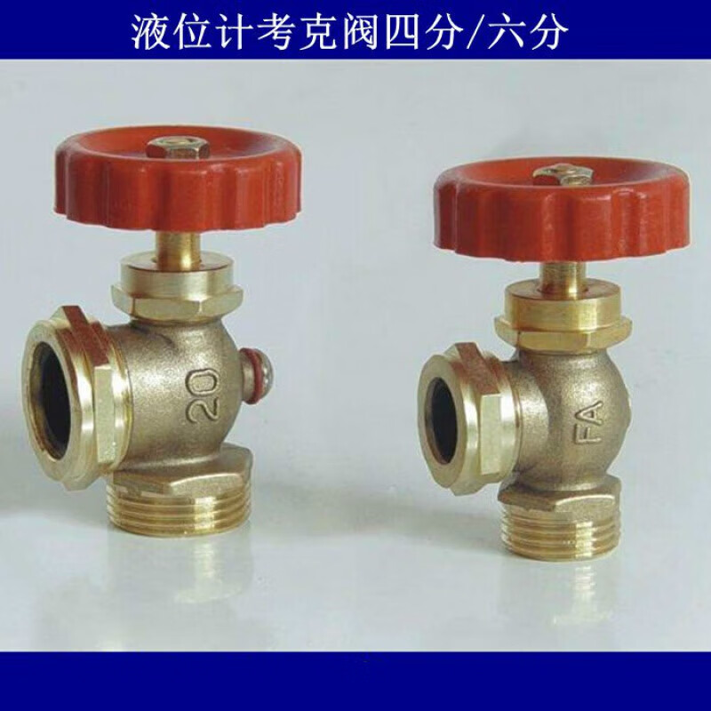 施韵令简易考克阀水位开关旋塞阀 dn15 简易考克