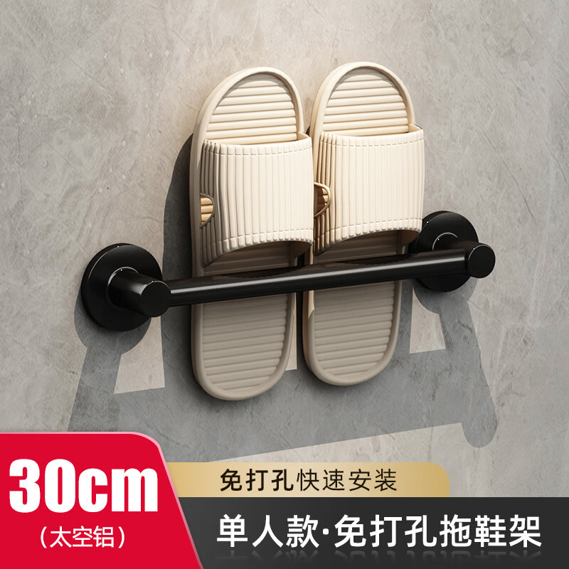 雅空浴室拖鞋架壁挂式免打孔卫生间置物架厕所鞋子沥水架门后收纳神器