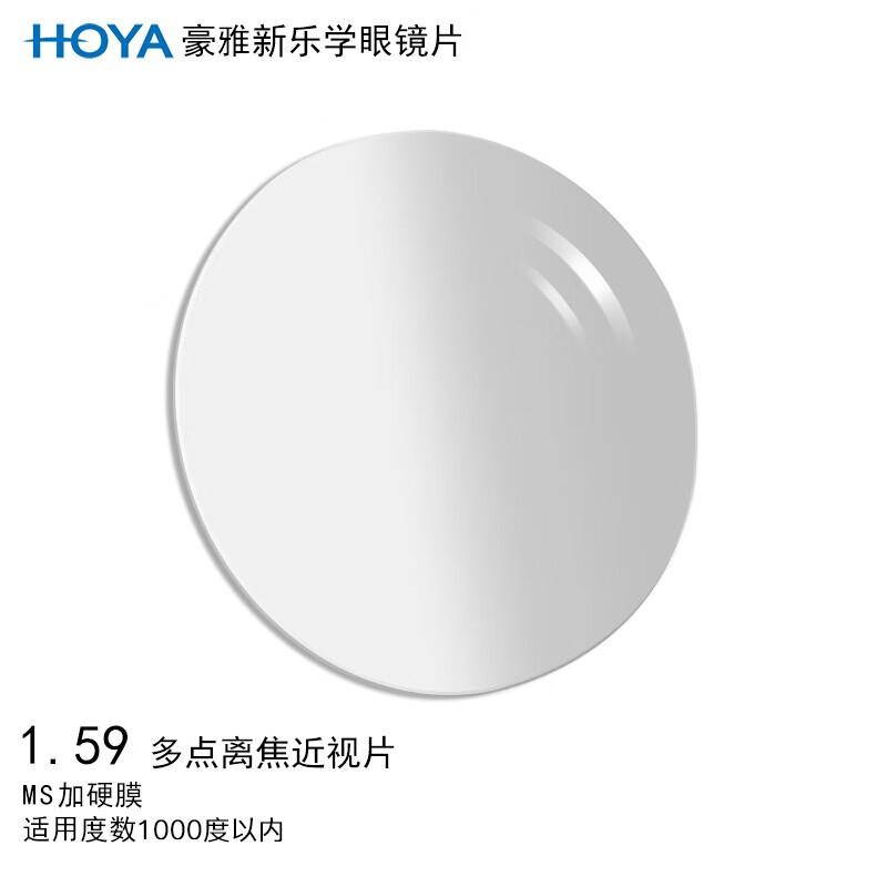 豪雅（HOYA）新乐学多点近视离焦眼镜片1.59 MS膜层PC材质近视配镜定制一片装