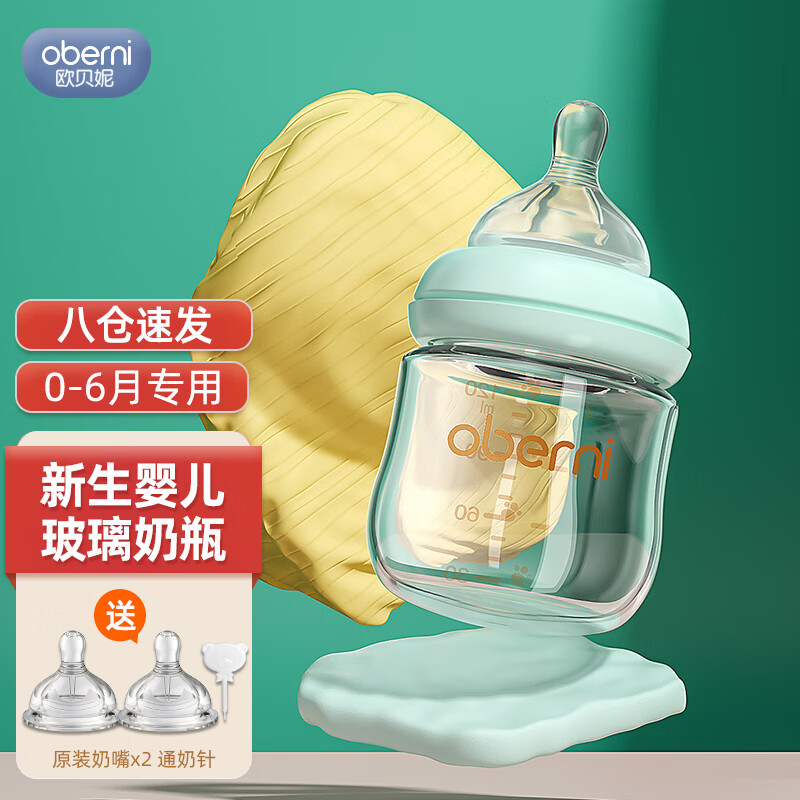 查奶瓶奶嘴历史价格的网站|奶瓶奶嘴价格走势图