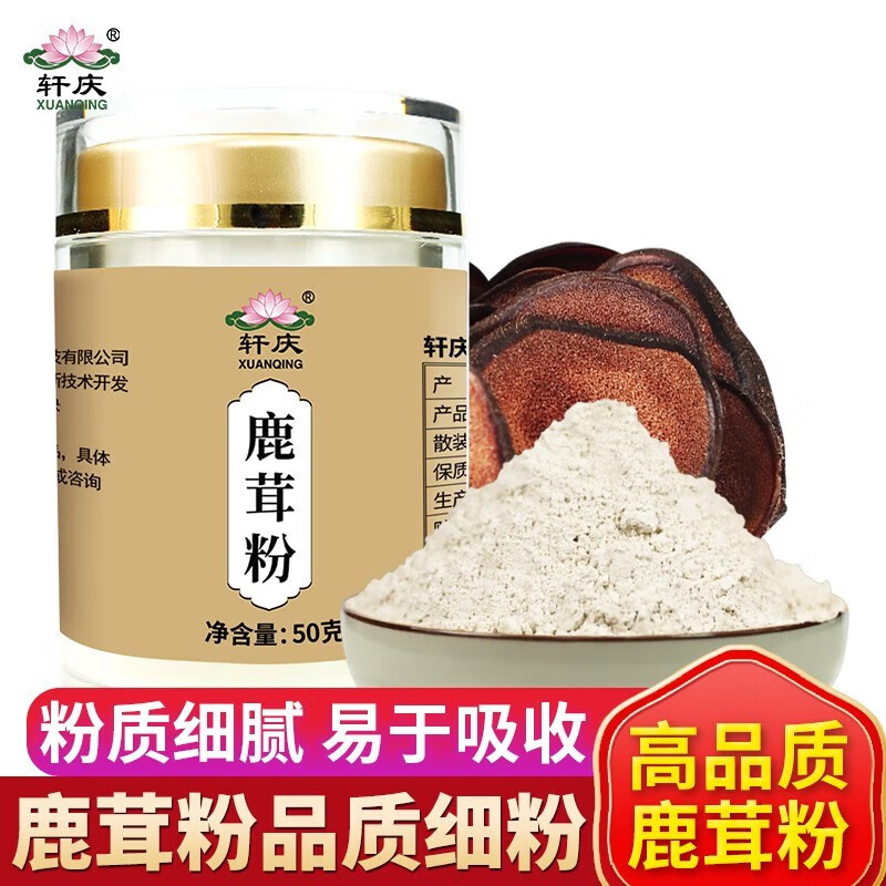 軒慶鹿茸粉50g 長白山鹿茸 整枝新鮮血片制粉 鹿茸片鹿角粉