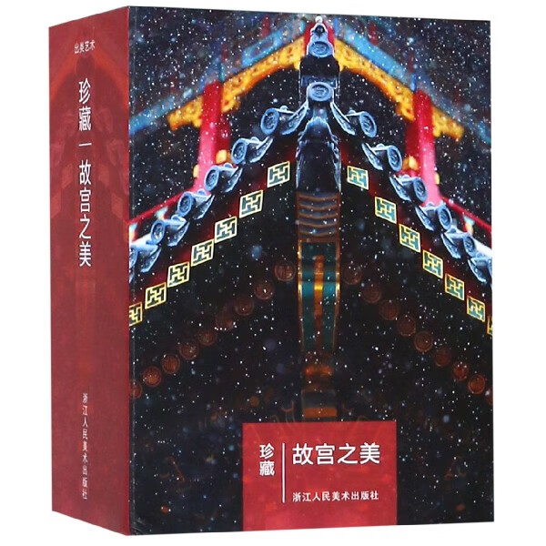 珍藏 故宫之美 故宫博物院摄影师王琎记录紫禁城的物候春夏秋冬风景古典唯美中国风学生创意手账文创礼品