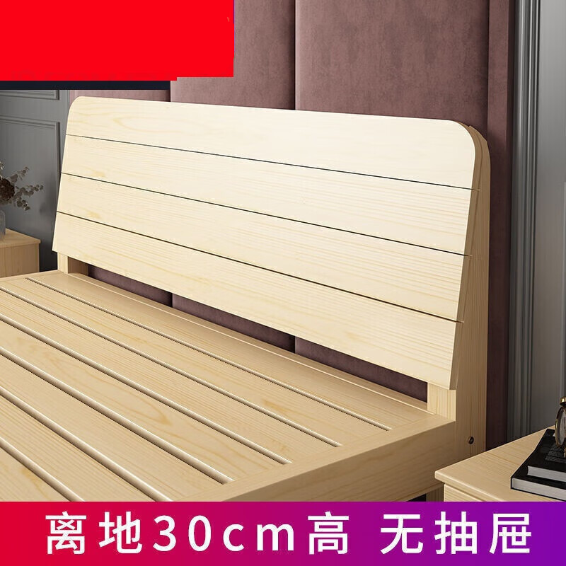 笛央实木床现代简约主卧双人出租房床架加宽床床经济型简易单人床 实 床30厘米高 1.2米*1.9米