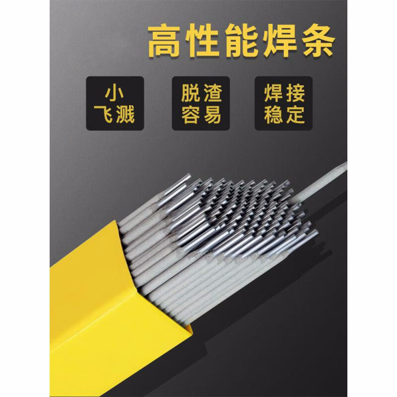2 4.0金桥电焊条422生铁大桥不锈钢焊条 升级防粘性能电弧稳定极