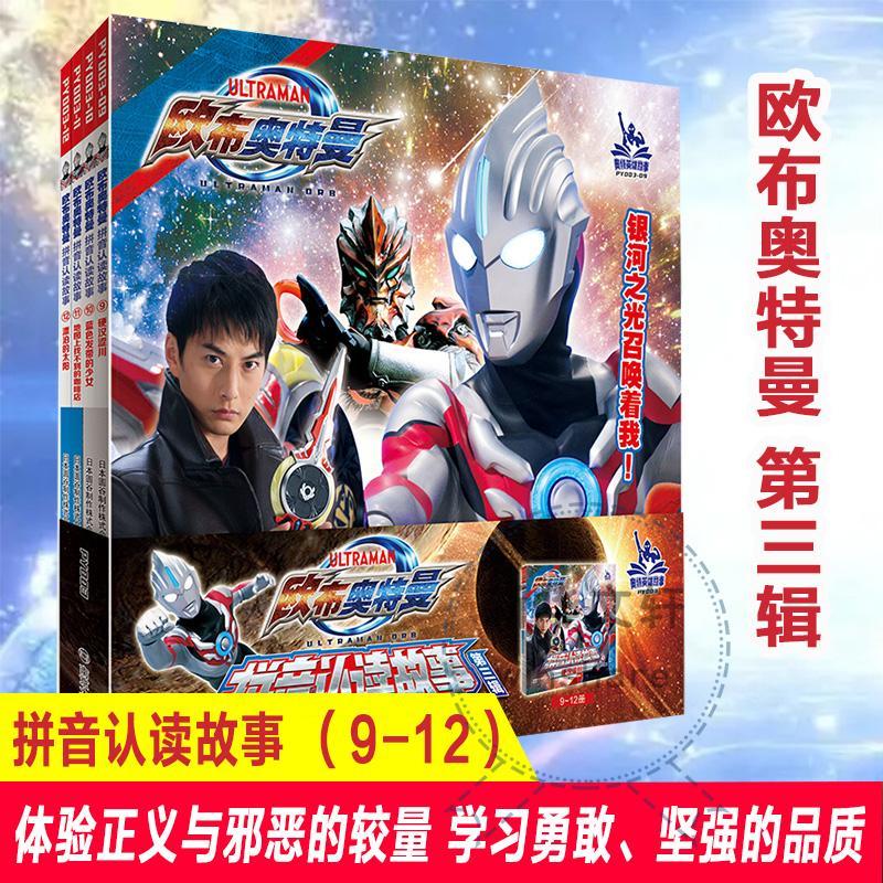 第三辑9787305257377 圆谷制作株式会社原南京大学出版