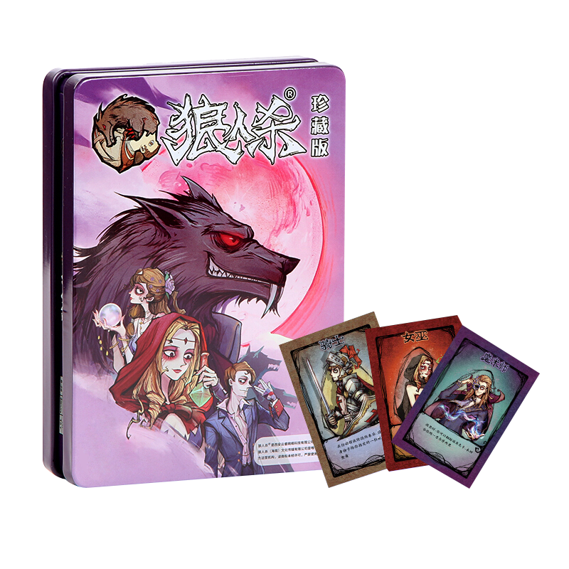 狼人杀套装价格走势及榜单排名-狼人杀京东自营旗舰店|狼人杀网购最低价查询