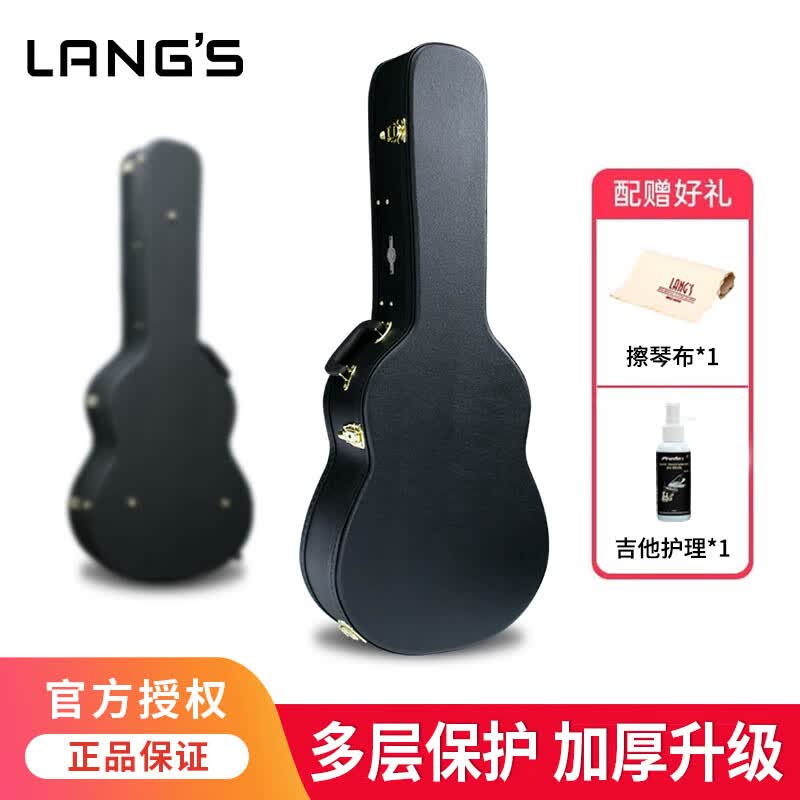 朗斯吉他琴盒吉他包硬壳民谣木吉他箱乐器收纳琴箱 皮质琴盒黑色 民谣 40/41寸属于什么档次？