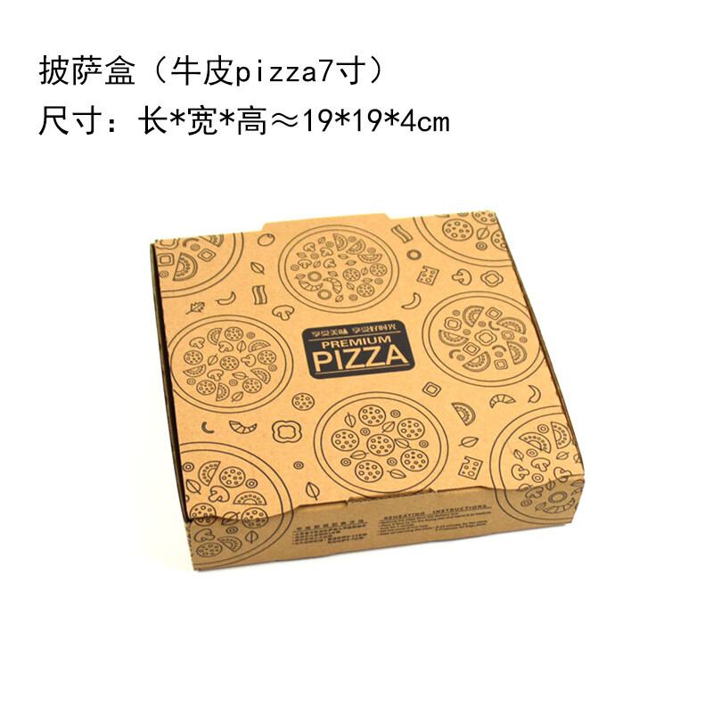 雅漫林7寸9寸加厚牛皮纸披萨盒 暖暖烘焙烘焙包装pizza盒披萨外带打包