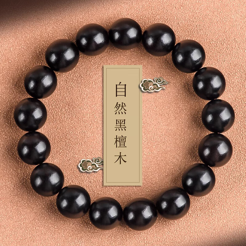 檀黑檀木手串男士民族风乌木佛珠文玩手链女情侣学生礼物 12mm珠子