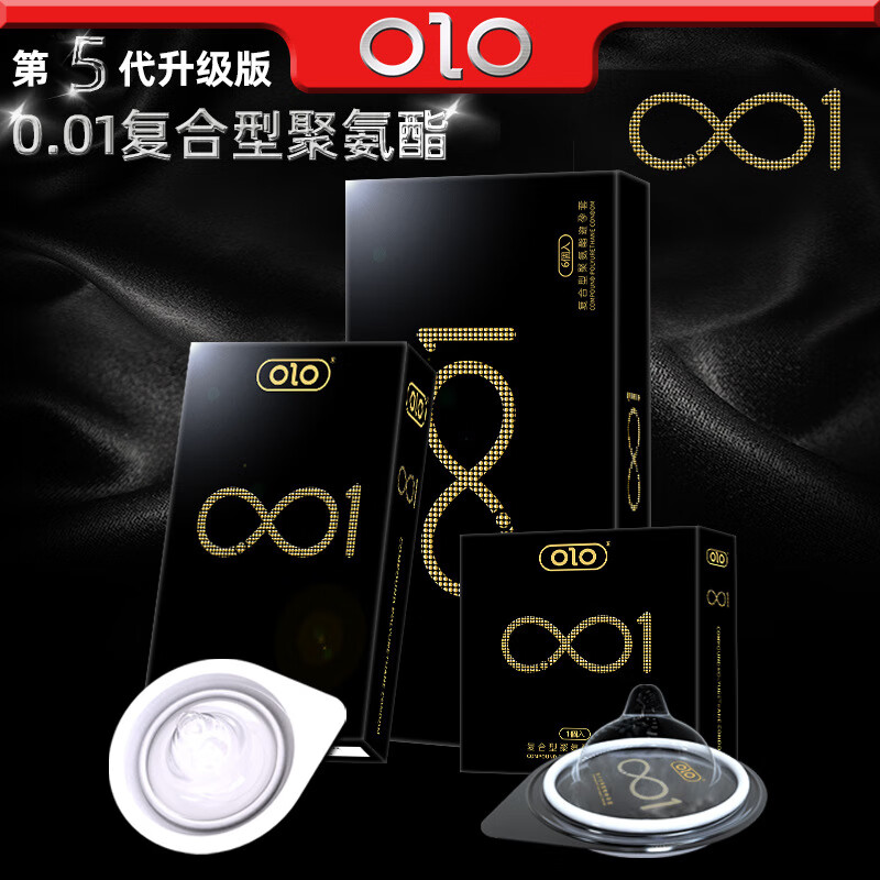 OLO避孕套真0.01聚氨酯女生颗粒款持久超薄成人情趣用品安全套 第四代聚氨酯001避孕套3只装