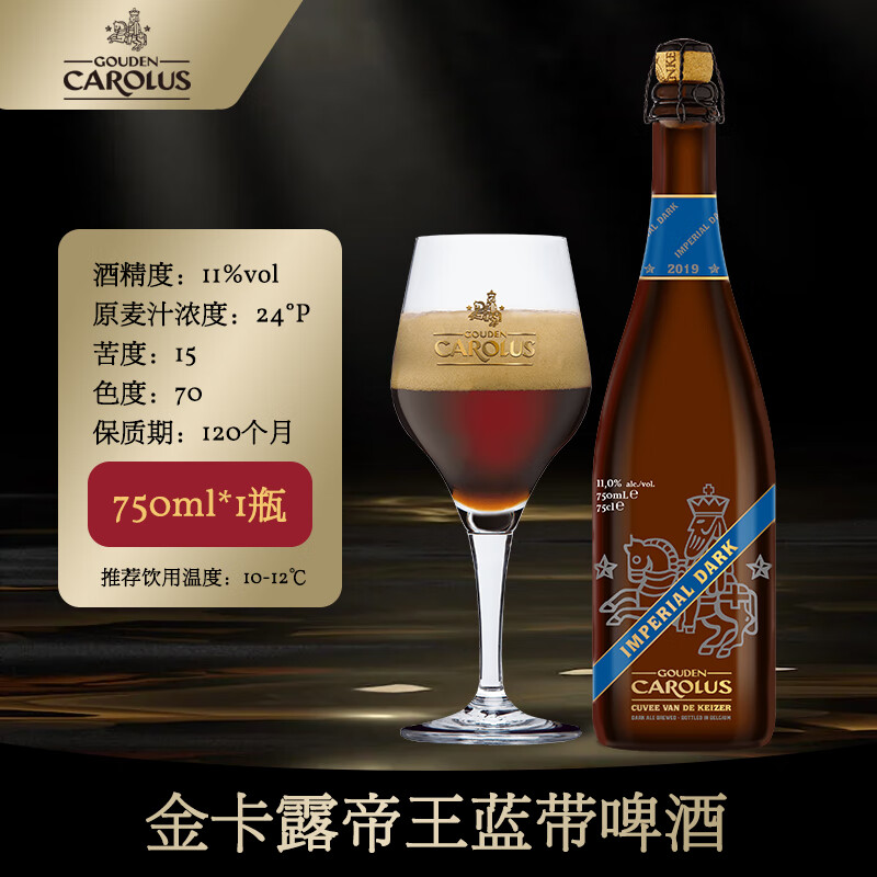 金卡露(carolus gouden)比利时金卡露whisky风味/帝王红带/帝王蓝带精