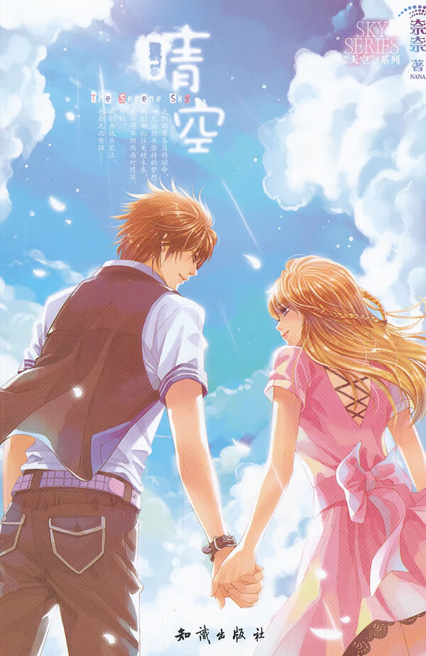 魅丽优品--晴空 奈奈【正版】