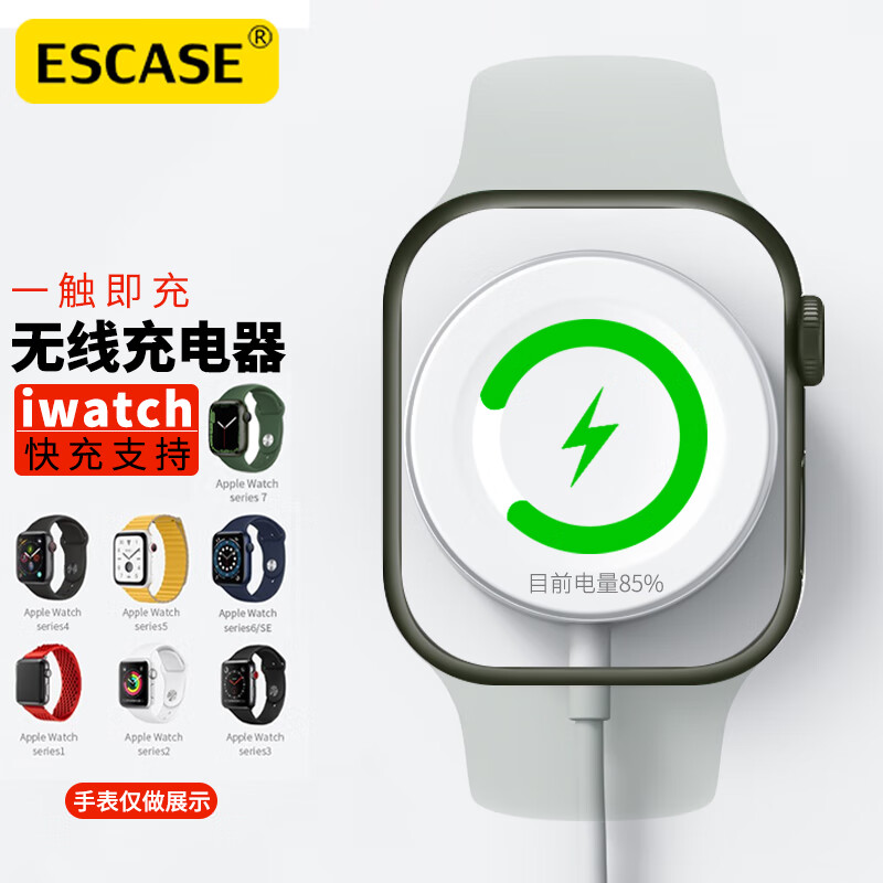 三,escase苹果手表充电器无线充电器网友对比评测