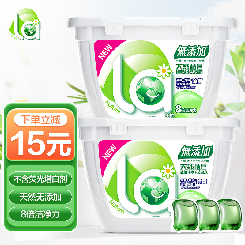 洗衣凝珠报价走势|洗衣凝珠价格比较