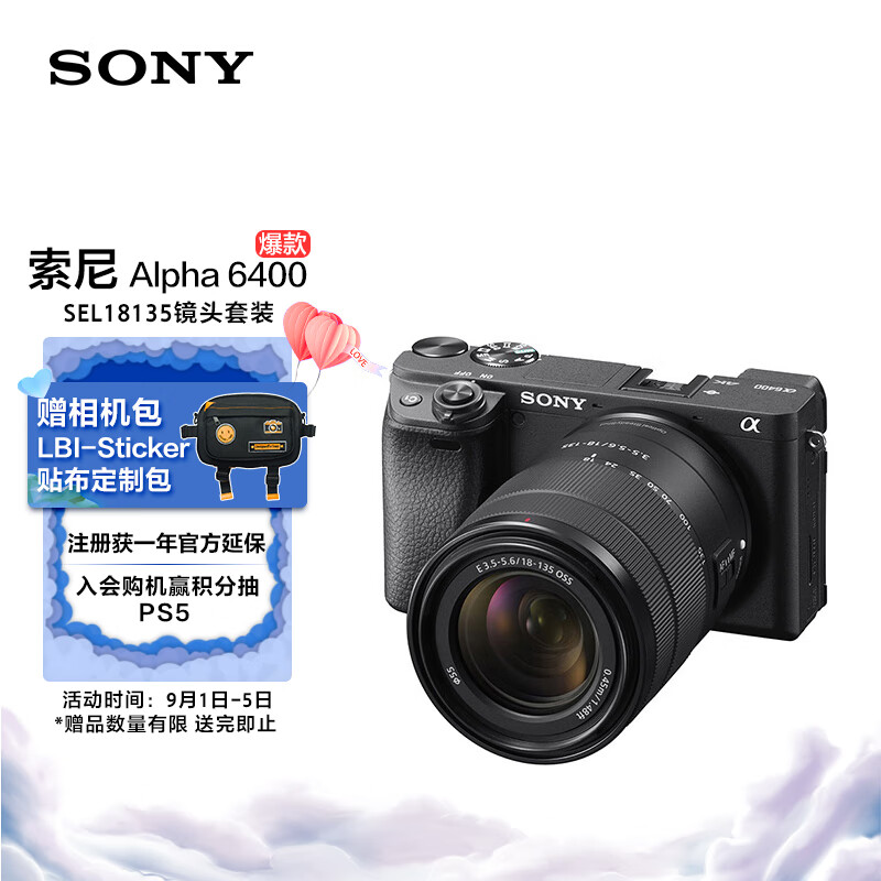索尼（SONY）Alpha 6400M旅行便携套装(SEL18135镜头) 黑色 APS-C画幅 ILCE-6400M/A6400M/α6400m怎么样,好用不?