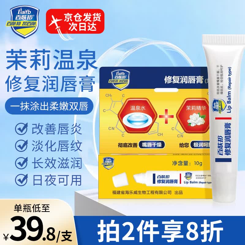 MANsway唇部护理润唇膏女保湿滋润补水淡化唇纹唇炎修护防干裂去死皮怎么看?