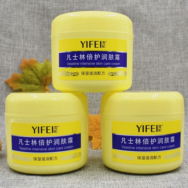 【官方大药房直发】宜妃凡士林倍护肤霜300g面霜护手霜护足霜足浴按摩
