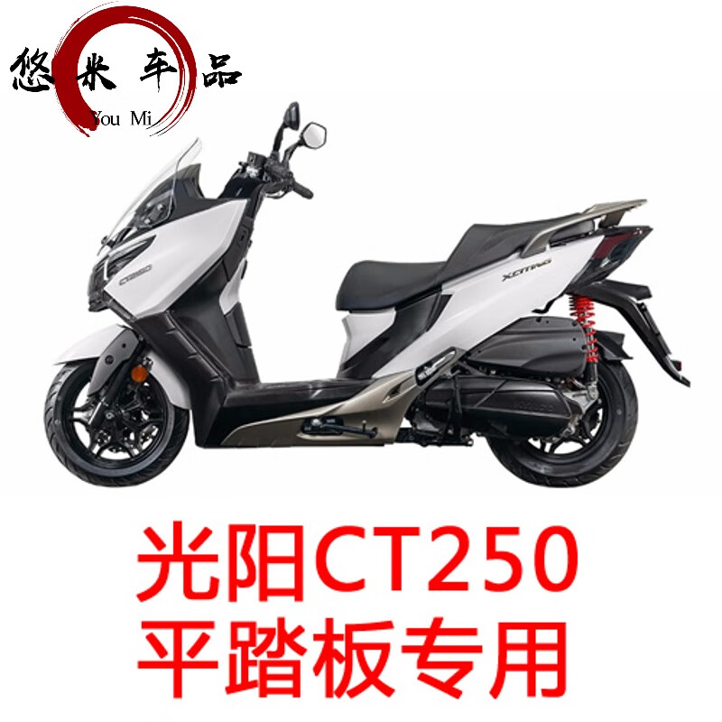 娅琦光阳ct250 赛艇250 300 400座套ct300改装件3d蜂窝坐垫套防晒配件