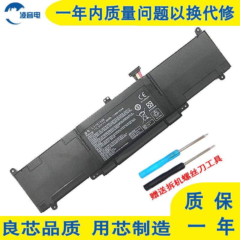 凌音电 适用 华硕 ux303 u303l 笔记本电池 ux303