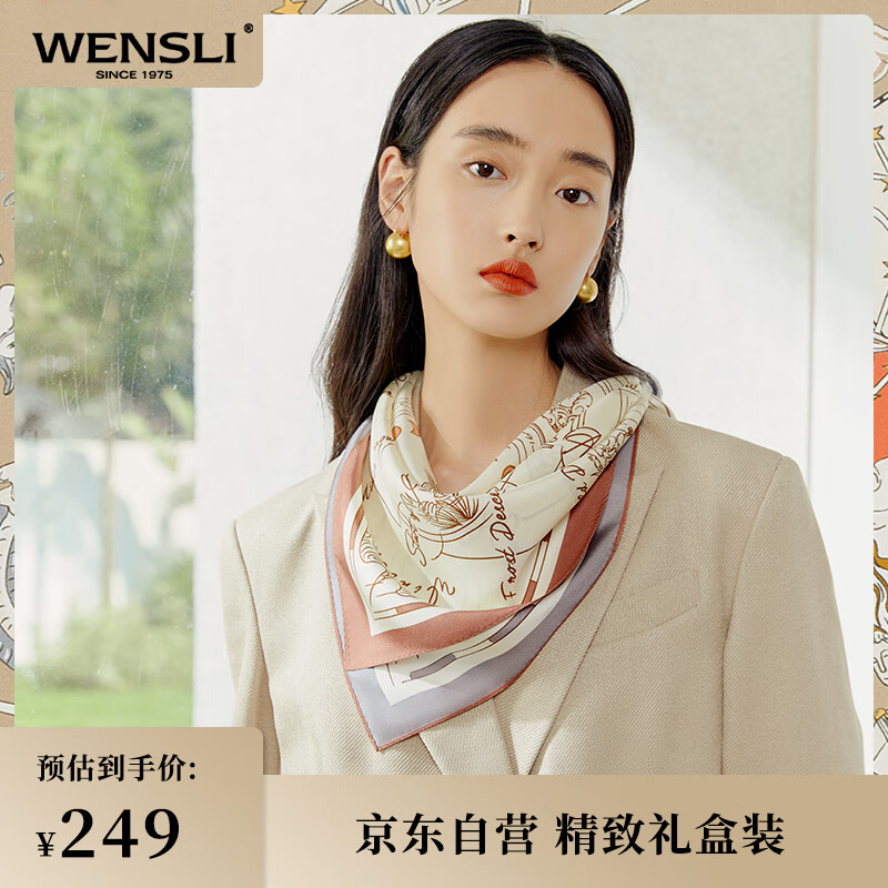 万事利（WENSLI）丝巾真丝100%桑蚕丝绸领巾送母亲妈妈教师中秋节生日女士女友情人节礼物礼盒装 万物生-咖紫