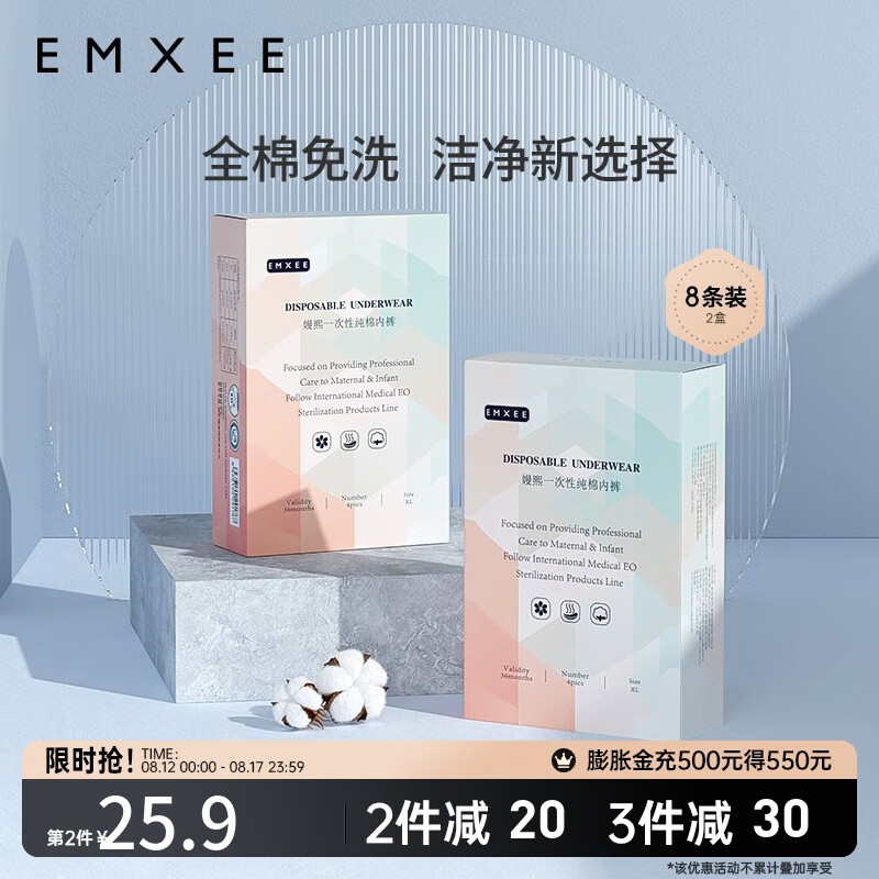 嫚熙一次性内裤孕产妇无菌月子纯棉内裤女士旅游出差便携装免洗 两盒8条 XXL码使用感如何?