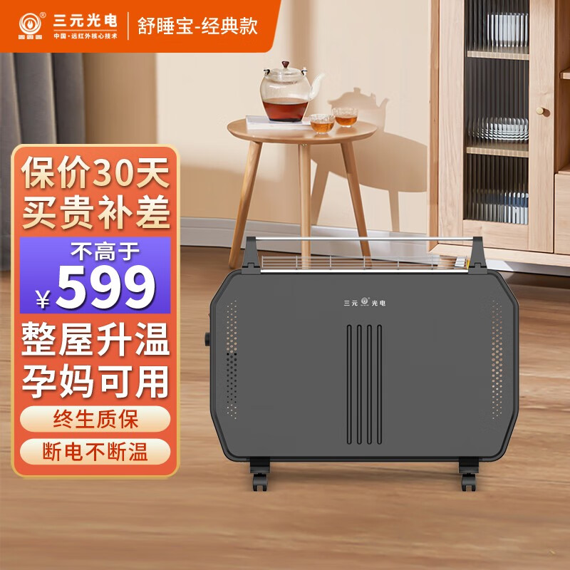 圆圆圆 三元光电远红外取暖器暖风机欧式对热炉卧室客厅电暖器家用
