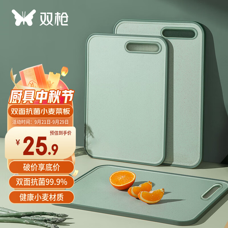 双枪（Suncha）小麦抗菌防霉切菜板水果辅食板家用双面案板粘板塑料砧板36*26*1高性价比高么？
