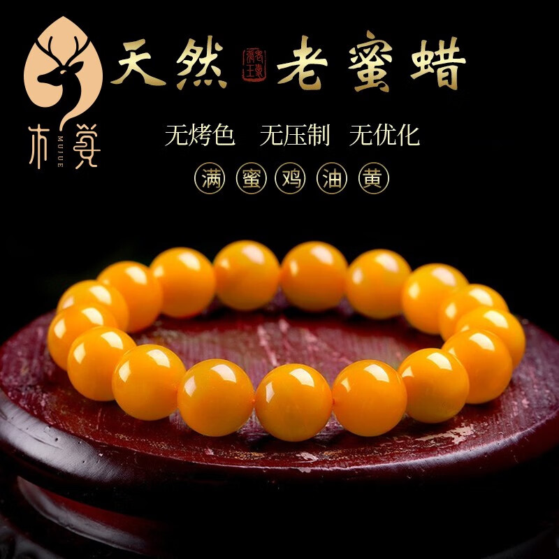 木觉 蜜蜡手串手链男女士鸡油黄琥珀老蜜蜡圆珠手链情侣款附证书 【女士推荐】直径9-10MM约8g怎么样,好用不?